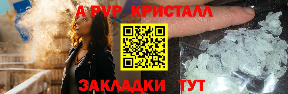 Ессентуки  Alpha-PVP СК  APVP VHQ  Вход с VPN  Альфа ПВП крисы CK 