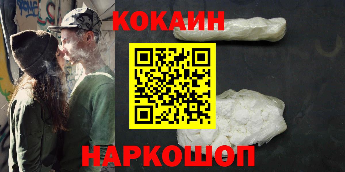 КОКАИН Колумбийский  Cocaine  Ессентуки  Вход с VPN  КОКАИН Колумбийский 