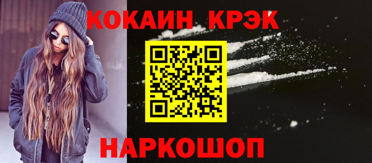 COCAIN VHQ  КОКАИН FishScale  Ессентуки 