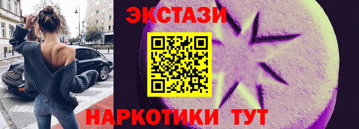 Экстази DUBAI  Вход с VPN  площадка формула  МЕГА онион  Ecstasy louis Vuitton  Ессентуки 