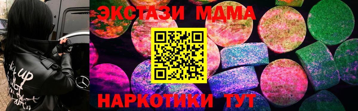 ЭКСТАЗИ 280мг  Ecstasy  Ессентуки  ЭКСТАЗИ Philipp Plein 