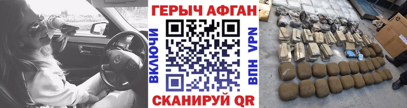 ГЕРОИН Heroin  магазин продажи наркотиков  mega зеркало  Ессентуки 