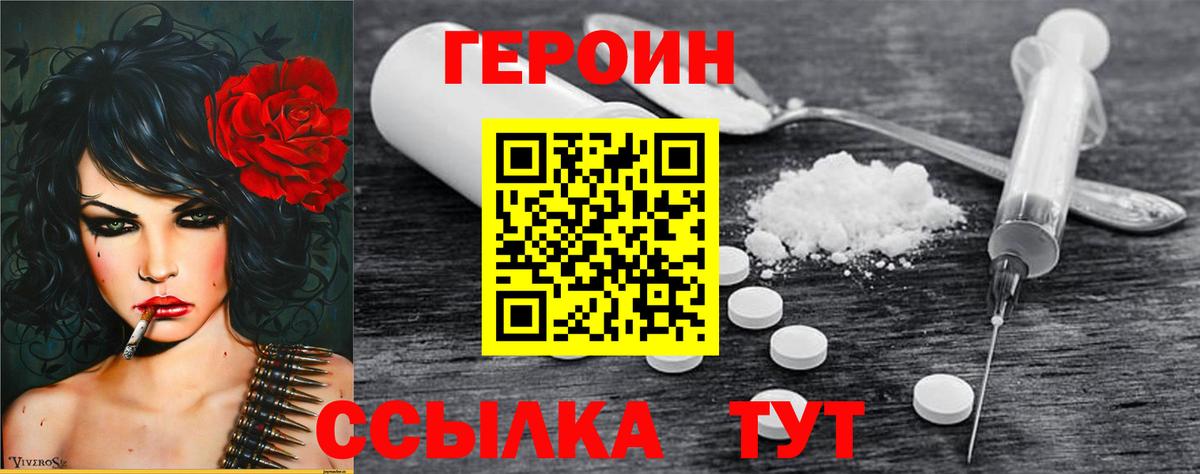 Героин гречка  Героин  Ессентуки 