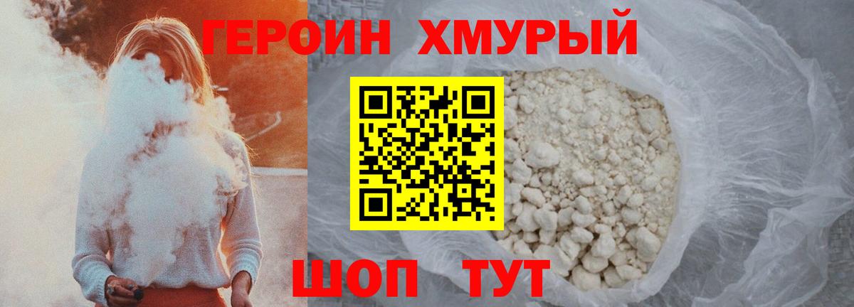 Героин Афган Ессентуки