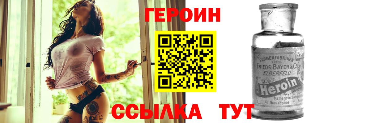 Героин хмурый Ессентуки