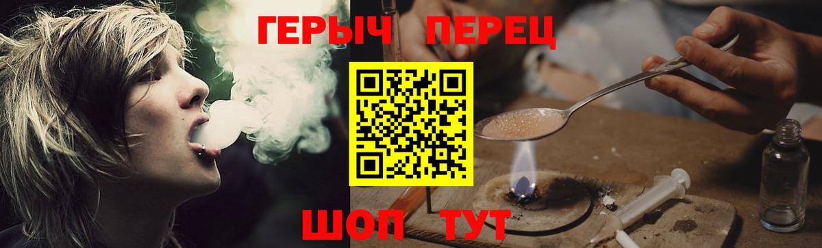 Героин гречка  Вход с VPN  Ессентуки 