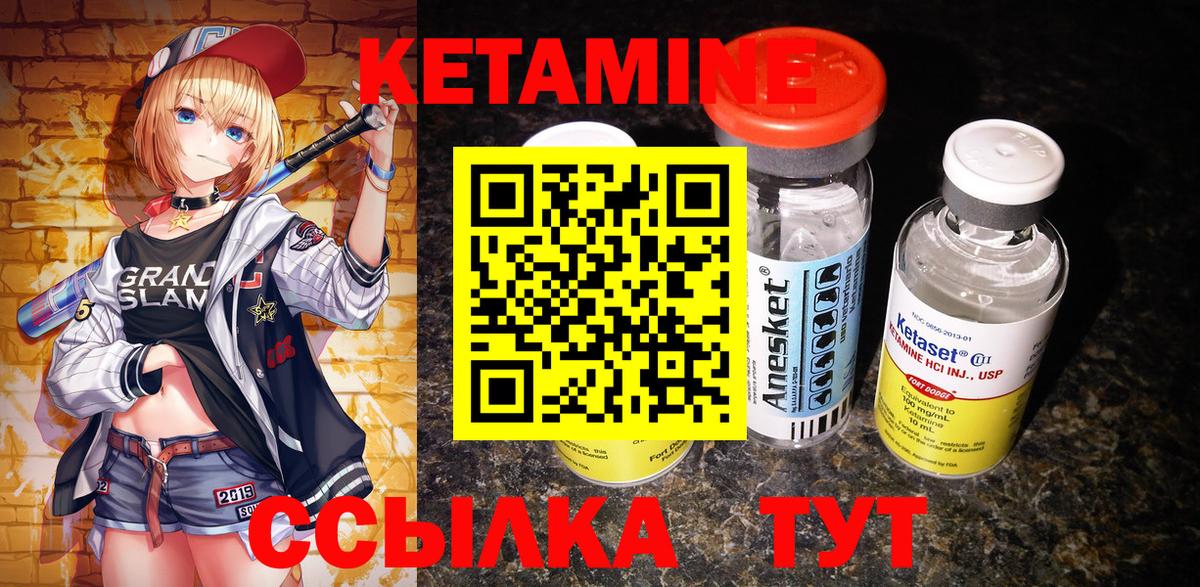 КЕТАМИН ketamine Ессентуки