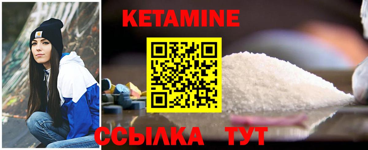 Кетамин VHQ Ессентуки