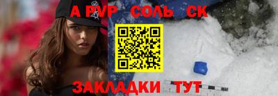 ALPHA-PVP Бийск