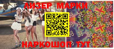марки nbome Гусиноозёрск