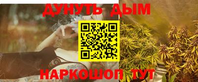 марки nbome Гусиноозёрск