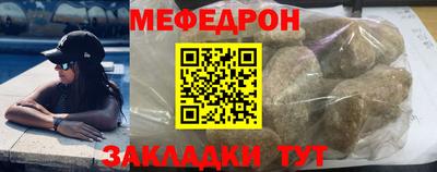 мефедрон VHQ Донецк