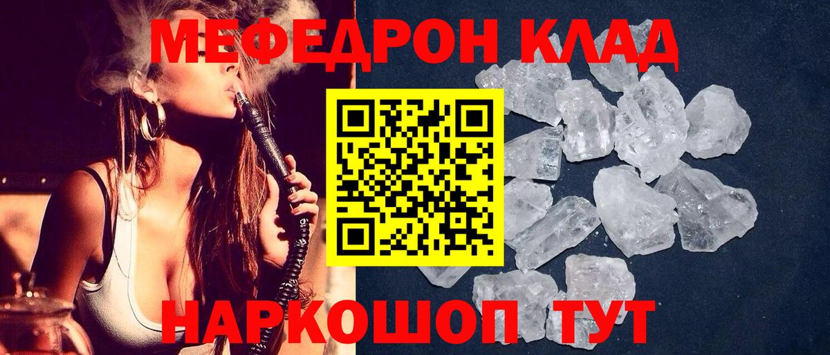 МЕФ  Мефедрон mephedrone  Вход с VPN  Ессентуки 