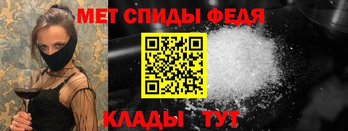 МЕТАМФЕТАМИН Methamphetamine Ессентуки