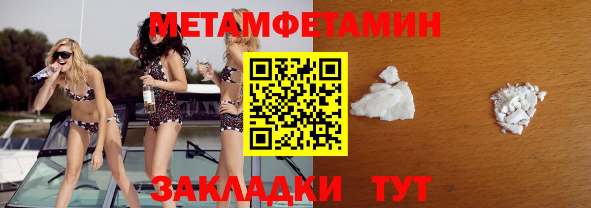 Метамфетамин винт Ессентуки