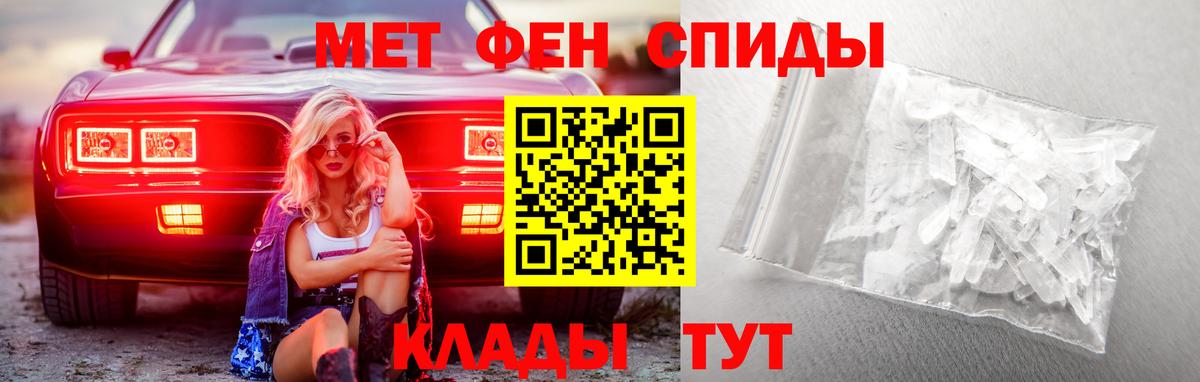 Первитин  Метамфетамин пудра  Вход с VPN  Ессентуки 