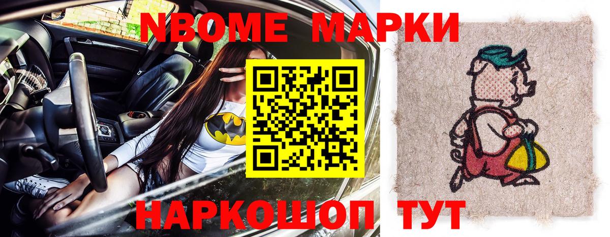 Наркотические марки 1,5мг  Ессентуки 