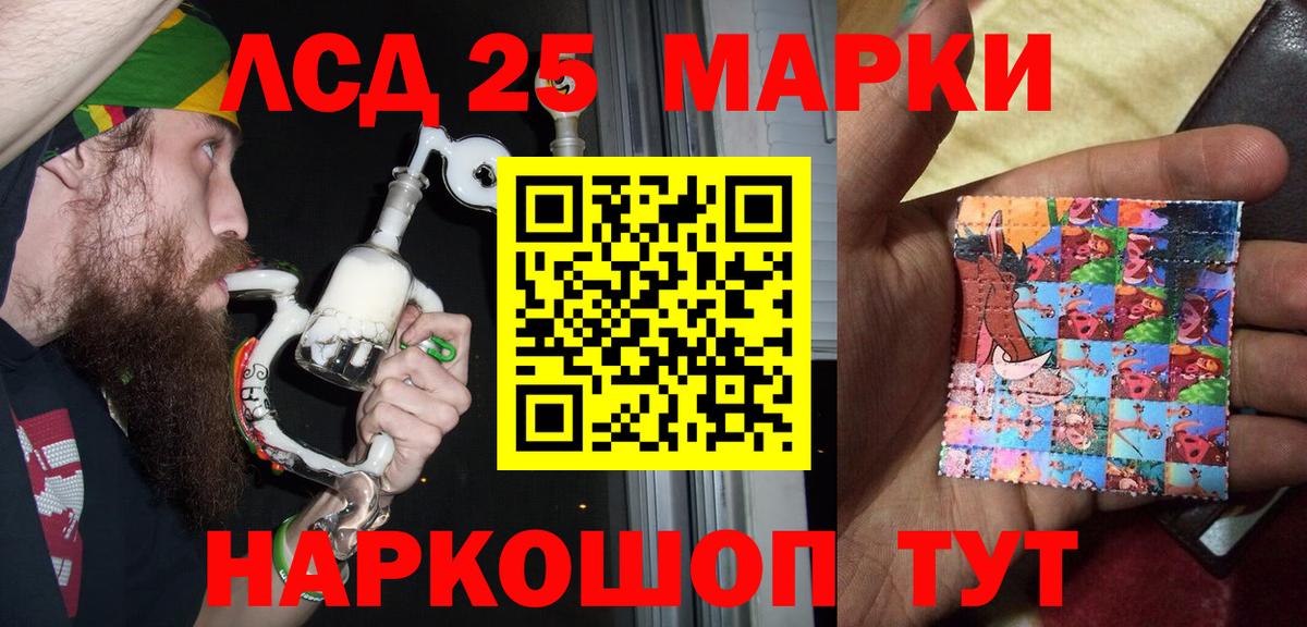 Наркотические марки 1,5мг Ессентуки