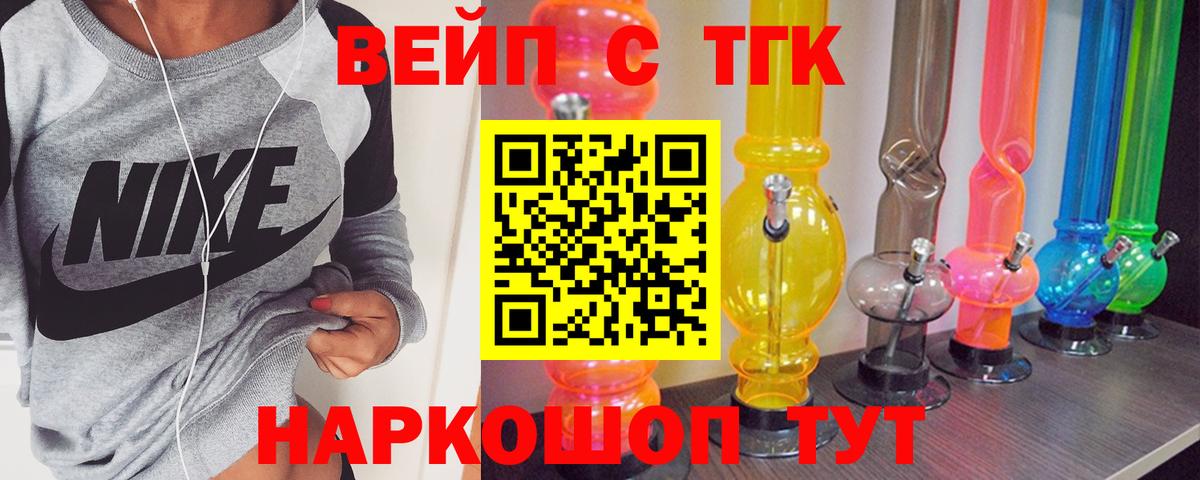 Дистиллят ТГК вейп с тгк  гидра как зайти  Ессентуки  ТГК THC oil  где продают наркотики 