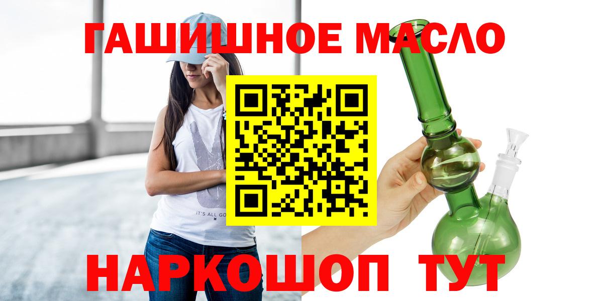 ТГК гашишное масло  ТГК концентрат  Ессентуки  Вход с VPN 